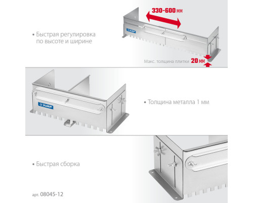 Гребёнка раздвижная для плитки зуб 12 x 12 мм, до 600 мм, оцинкованная сталь ЗУБР ПРОФЕССИОНАЛ 08045-12