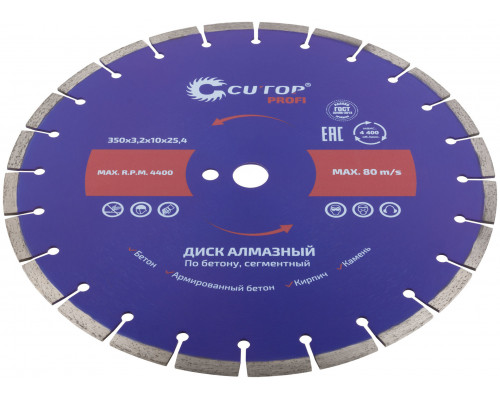 Диск отрезной алмазный сегментный, по бетону CUTOP Profi, 350 x 3.2 x 10 x 25.4 мм (73-419)