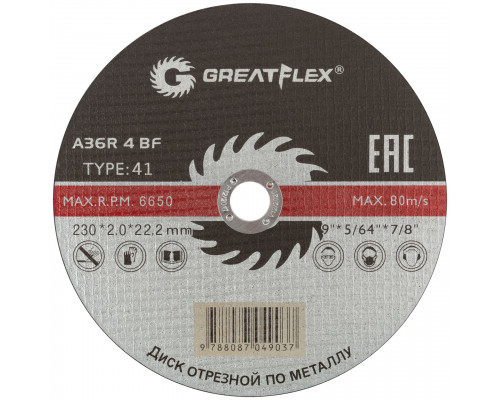 Диск отрезной по металлу Greatflex T41-230 х 2,0 х 22,2 мм, класс Master (50-41-009)