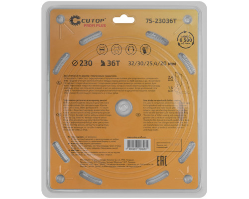 Диск пильный по дереву с тефлоновым покрытием 36Т, CUTOP Profi plus, 230 х 1,6/2,4 х 32/30/25,4/20 мм (75-23036Т)