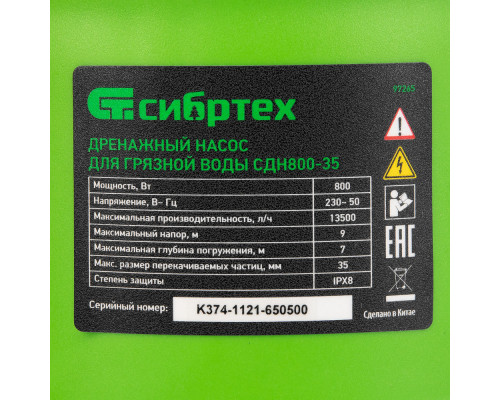 Дренажный насос для грязной воды СДН800-35, 800 Вт, напор 9 м, 13500 л/ч Сибртех (97265)