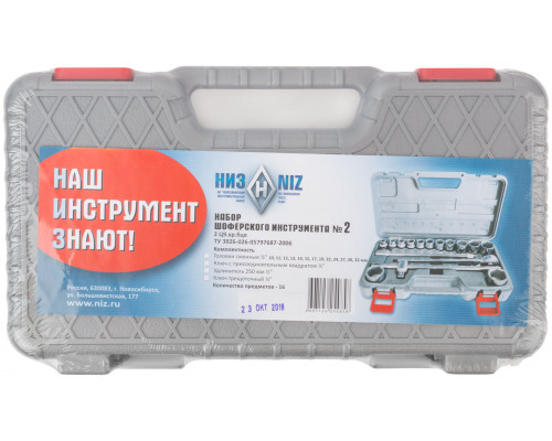 Набор автомобильный 