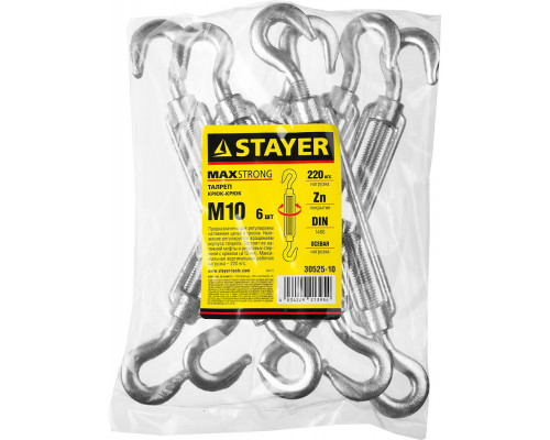 Талреп DIN 1480, М10, 6 шт, крюк-крюк STAYER 30525-10