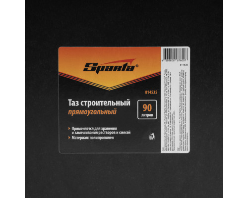 Таз прямоугольный строительный, 90 л Sparta (814535)