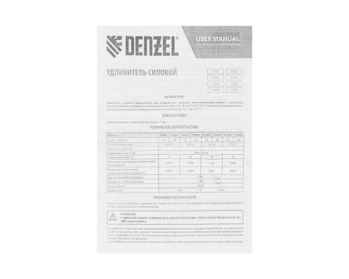 Удлинитель-шнур силовой Garden Series, б/з, ПВС, 20м, 1 розетка, 2 x 1,5 мм, Denzel (37404)