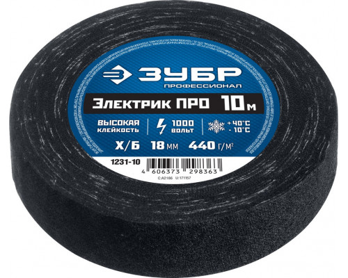 Изолента х/б ЭЛЕКТРИК ПРО 18 мм x 10 м, 1000 В, черная ЗУБР Профессионал 1231-10