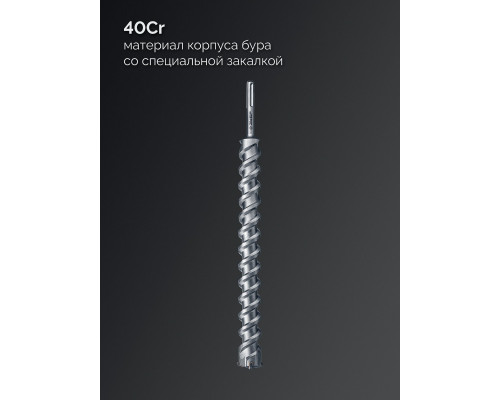 ЗУБР ПРОФИ-4Х 45x610/720 мм, SDS-max бур, ПРОФЕССИОНАЛ (29350-610-45_z03)