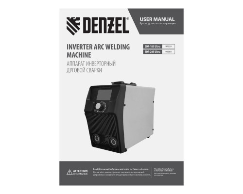 Аппарат инвертор. дуговой сварки SDR-205 Ultra, 200 А, ПВ 60% Denzel (94360)