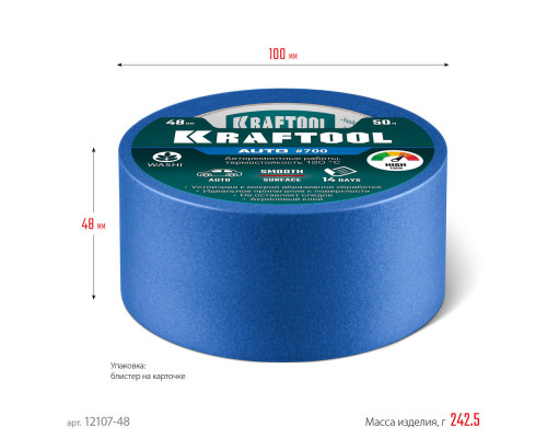 Малярная лента #700 Auto, 48 мм х 50 м, для авторемонтных работ KRAFTOOL 12107-48