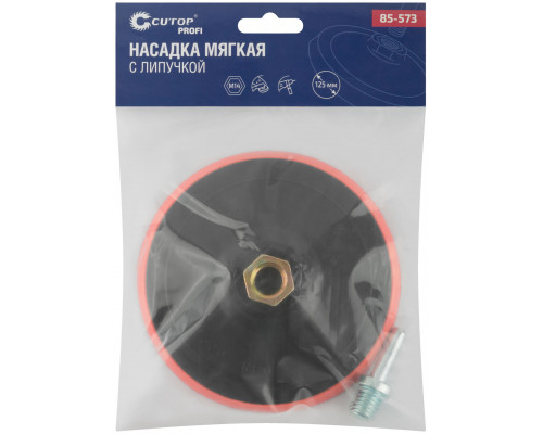 Насадка с липучкой для дрели и УШМ Cutop Profi, 125 мм мягкая (85-573)