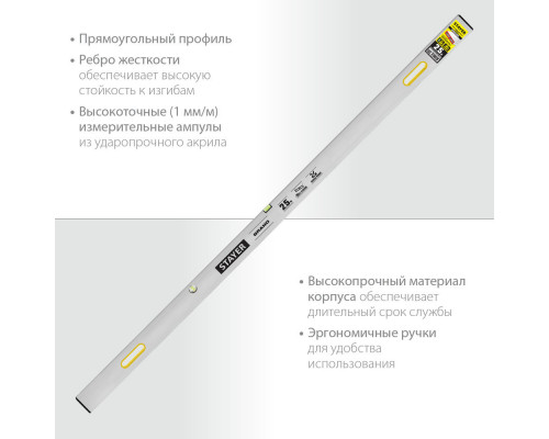 Правило с уровнем и ручками GRAND 2.5 м, точность 1 мм/м, 2 глазка STAYER 10752-2.5