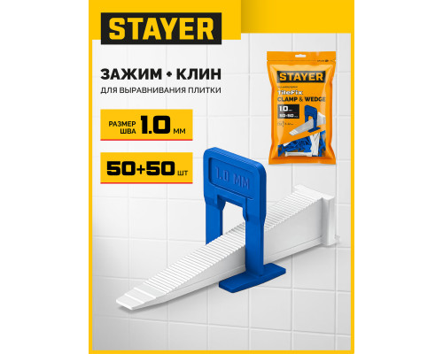 STAYER СВП TileFix, комплект: 1,0 мм, зажим + клин, 50 + 50 шт, система выравнивания плитки ?ворота? (33841-H50)