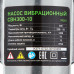 Вибрационный насос СВН300-10, верхний забор, 300 Вт, напор 75 м, 1200 л/ч, кабель 10 м Сибртех, 1200 л/ч (99301)