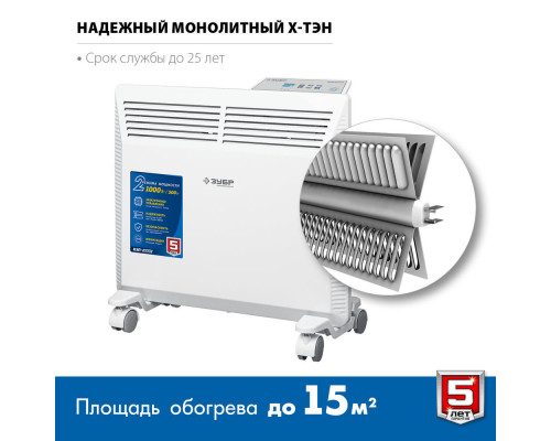 Конвектор электрический ПРО серия 1 кВт ЗУБР Профессионал КЭП-1000