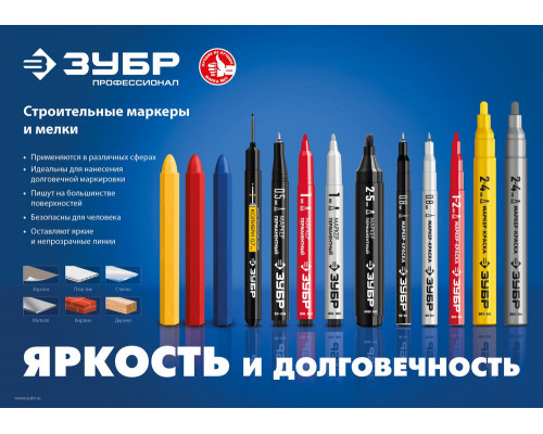 Мелки разметочные восковые синие 6 шт ЗУБР 06330-7