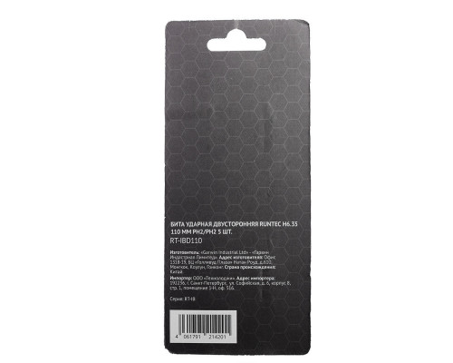 Бита ударная двусторонняя H6.35 110мм PH2/PH2 5 шт. RUNTEC RT-IBD110