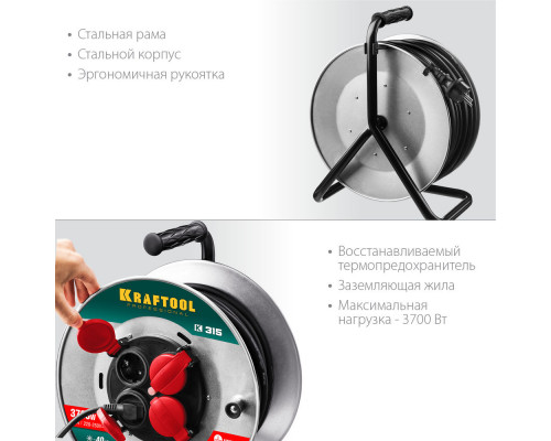 Силовой удлинитель на стальной катушке K-315, КГ, 3 x 1.5 мм2, 30 м, 3700 Вт, IP44 KRAFTOOL 55085-30_z01