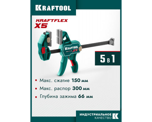 KRAFTOOL KRAFTFLEX X5 150, 150 х 66 мм, многофункциональная струбцина для направляющих шин (32555-150)
