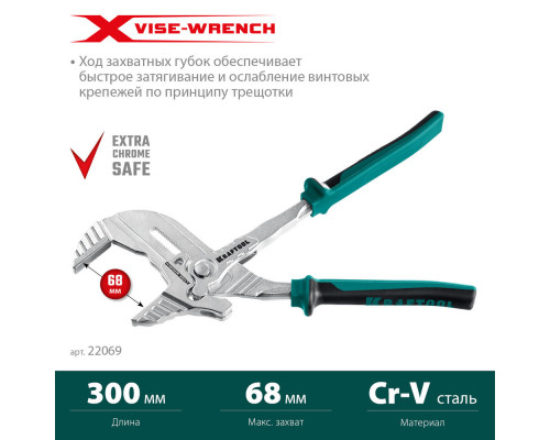 Клещи переставные-гаечный ключ Vise-Wrench X, 300 мм KRAFTOOL 22069
