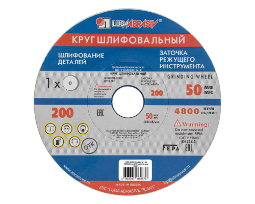 Круг шлифовальный, 200 х 20 х 32 мм, 25А, F90, (K, L) 
