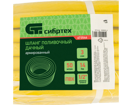 Шланг поливочный армированный, ПВХ, 1/2