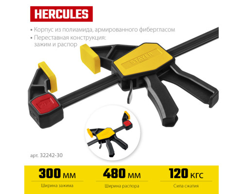 Струбцина пистолетная Hercules, 300/480 мм STAYER Professional 32242-30_z01
