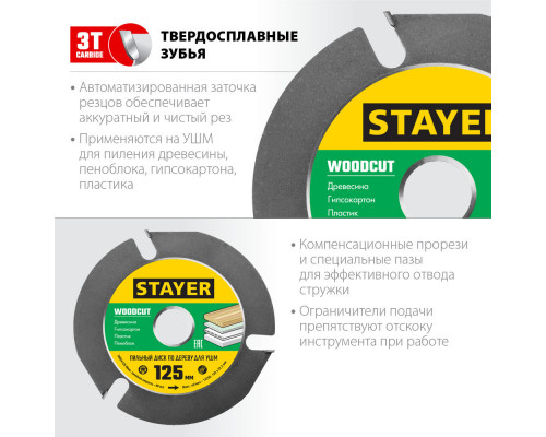 Диск пильный по дереву быстрый рез Fast STAYER 200x32/30 мм 24Т 3680-200-32-24_z01  