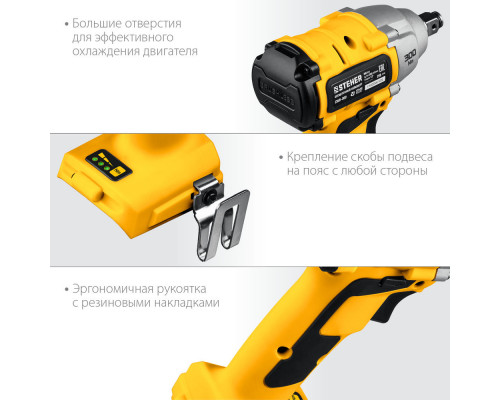 Гайковерт бесщеточный STEHER V1 20 В 300 Н·м без АКБ CWB-300  