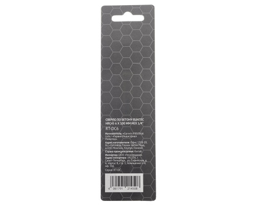 Сверло по бетону Runtec HRC45 6 x 100 мм HEX 1/4