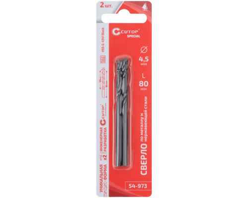 Сверло по металлу Cutop Special, HSS-G, 4,5 х 80/42 мм (2 шт) (54-973)