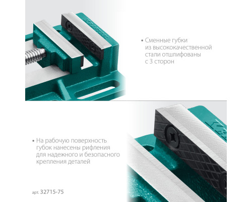 Тиски сверлильные станочные 75 мм KRAFTOOL 32715-75