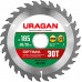 Диск пильный по дереву Optima URAGAN 185х30/20 мм 30Т 36801-185-30-30_z01  