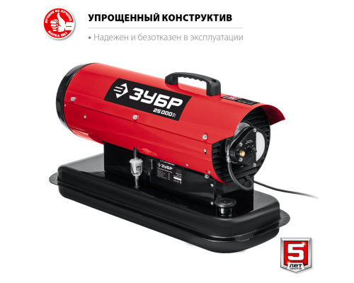 Тепловая пушка дизельная 25 кВт, прямой нагрев ЗУБР ДП-К8-25