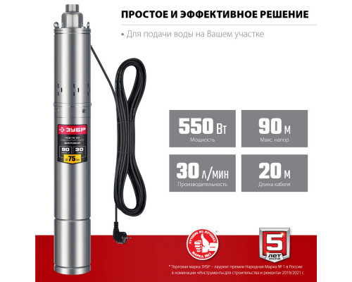 Насос скважинный винтовой 550 Вт, 90 м напор, корпус из нержавеющей стали ЗУБР НСВ-75-90