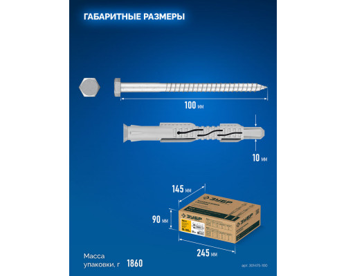Дюбель фасадный ФД-П 10 x 100 мм, нейлон/цинк, 50 шт ЗУБР 301475-100