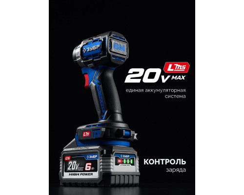 ЗУБР High Power, 20 В, 6.0 А·ч, аккумулятор LMS, ПРОФЕССИОНАЛ (BP-H-20-6)