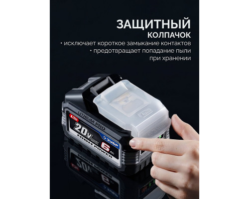 ЗУБР High Power, 20 В, 6.0 А·ч, аккумулятор LMS, ПРОФЕССИОНАЛ (BP-H-20-6)