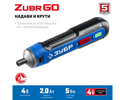 Отвертка аккумуляторная ZUBR GO 4 Vmax, кейс, 33 биты ЗУБР Профессионал PSD-4S