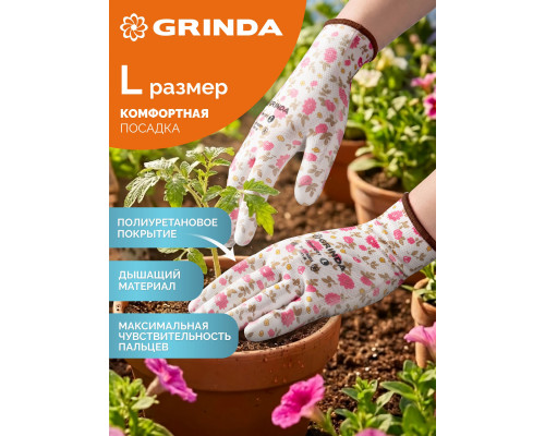 GRINDA COMFORT, L (9), садовые перчатки с прозрачным полиуретановым покрытием, розовые, 13 класс (11291-L_z01)
