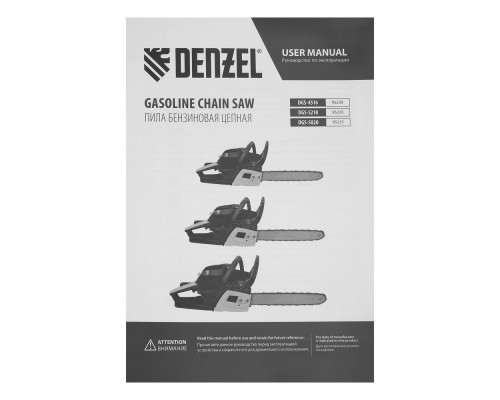 Пила цепная бензиновая DGS-5218, шина 45 см, 52 см3, 3.5 л.с, шаг 0.325, паз 1.5 мм, 72 звена Denzel (95233)