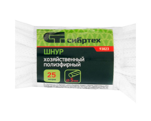 Шнур хозяйственный, D 5 мм, L 25 м, полиэфирный Сибртех (93823)
