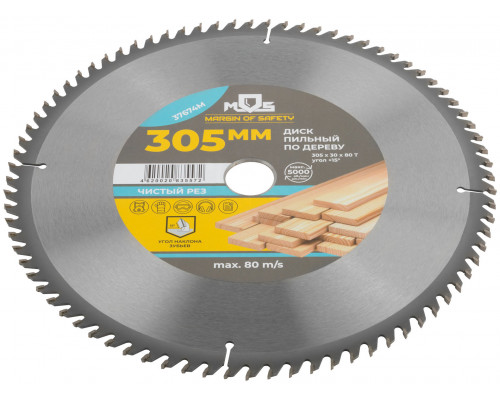 Диск пильный для циркулярных пил по дереву 305 х 30 х 80T (37674М)