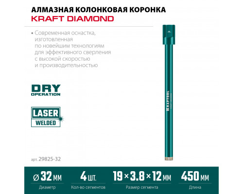 Коронка алмазная по железобетону DIAMOND 42 мм 450 мм 1 1/4