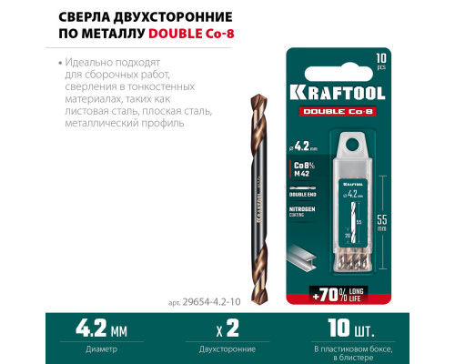 Сверло двухстороннее 4.2?55 мм по металлу DOUBLE Сo-8 сталь M42+8%Co класс А KRAFTOOL 29654-4.2-10