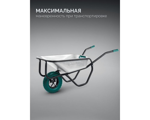 Тачка строительная MAXDrive-1, 110 л, 260 кг, одноколесная, с трубным усилителем, кузов 0,9 мм, полиуретановое колесо KRAFTOOL 39862
