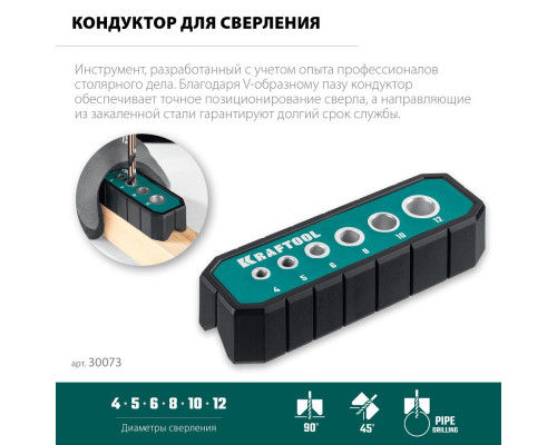 Кондуктор для сверления под углом 45° и 90° Woodsniper 121, 6 отверстий 4–12 мм KRAFTOOL 30073