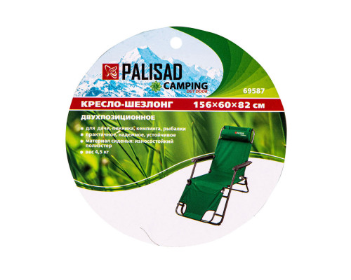 Кресло-шезлонг двухпозиционное 156 х 60 х 82 см, Camping Palisad (69587)