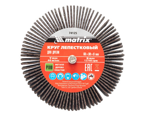 Круг лепестковый для дрели, 80 х 40 х 6 мм, P 40 Matrix (74150)