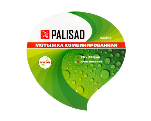 Мотыжка комбинированная, 76 х 320 мм, пластиковая, Nylon, Palisad (623945)