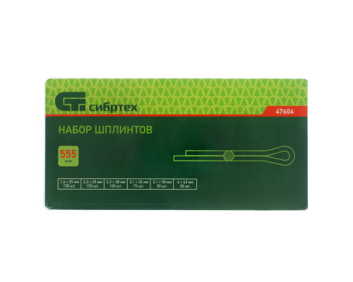 Набор шплинтов, S головки х L: 1.6 х 25.2, 3 х 25.2, 3 х 38, 3, 1 х 32, 3, 1 х 50.4 х 63 мм, 555 предметов Сибртех (47604)